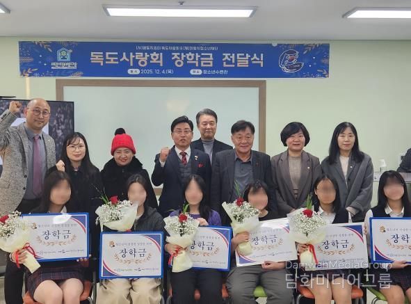 의왕시청소년재단, 의왕시 독도사랑회 장학금 전달식 개최