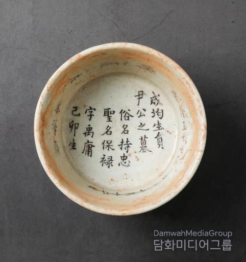 윤지충 바오로 백자사발지석 명문