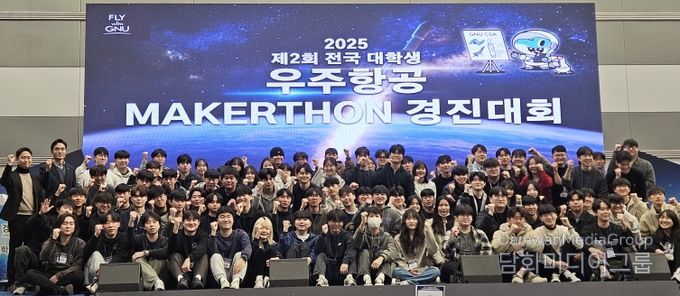 경상국립대학교(GNU) 우주항공대학(CSA)은 12월 2~3일 창원컨벤션센터에서 ‘2025 제2회 전국 대학생 우주항공 메이커톤(Makerthon) 경진대회’를 개최했다
