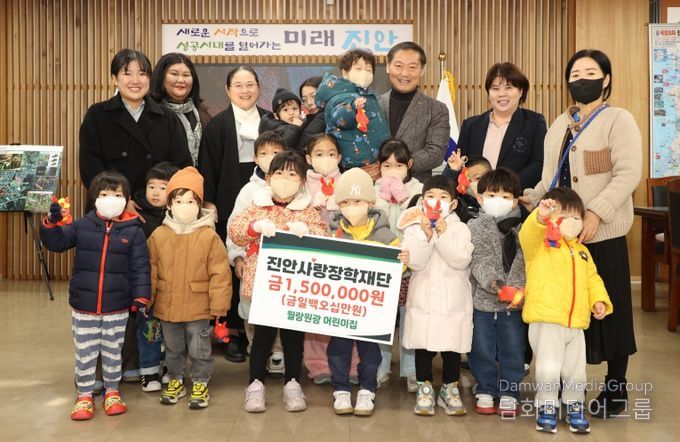 월랑원광 어린이집, 진안사랑장학재단에 장학금 기부