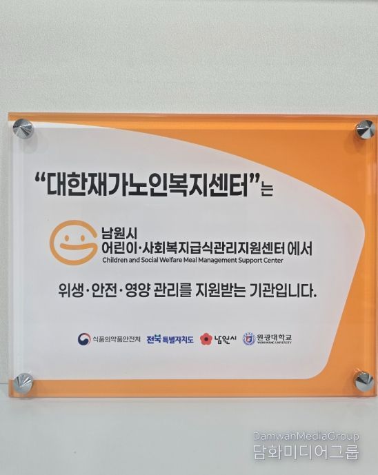 사회복지시설 급식소 위생 관리 강화