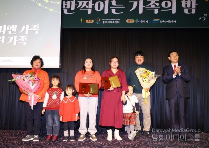 충주시가족센터, 2025년 가족의 밤 성료(모범가족 표창)