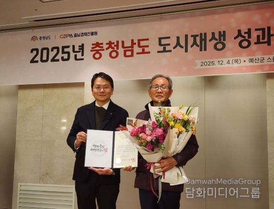 광천 원촌마을 이장, 도시재생 업무 유공 표창 수상