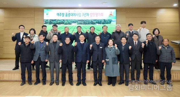 여주시, 여주쌀 품종대체사업 3년차 밥맛평가회 개최