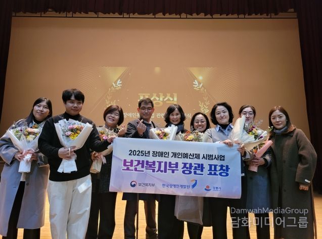 강릉시, 장애인 개인예산제 보건복지부 장관 표창 수상