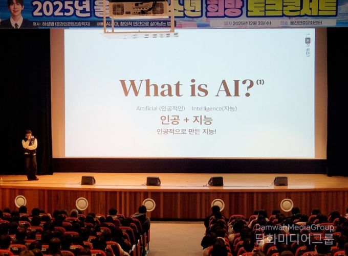 중·고생 520명 참여한 청소년희망토크콘서트