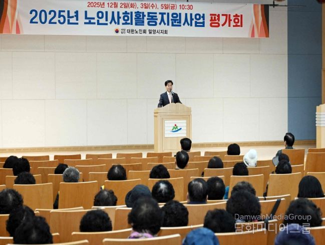 2025년 노인일자리 및 사회활동지원사업 최종 평가회