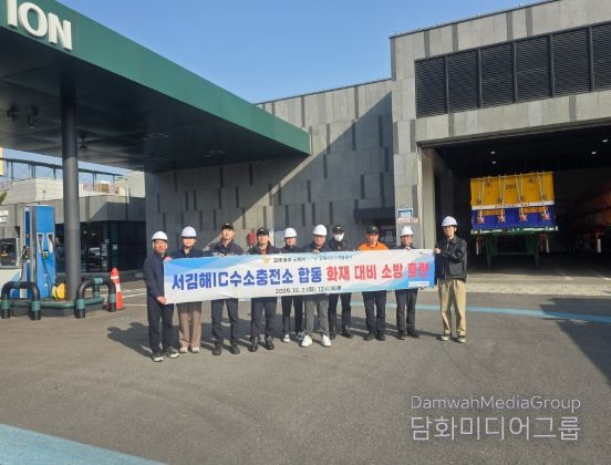 '2025년도 하반기 합동화재 대비 소방 훈련 실시'