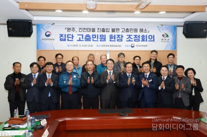 완주군, 권익위와 협력해 봉동 건전마을 진입로 개선