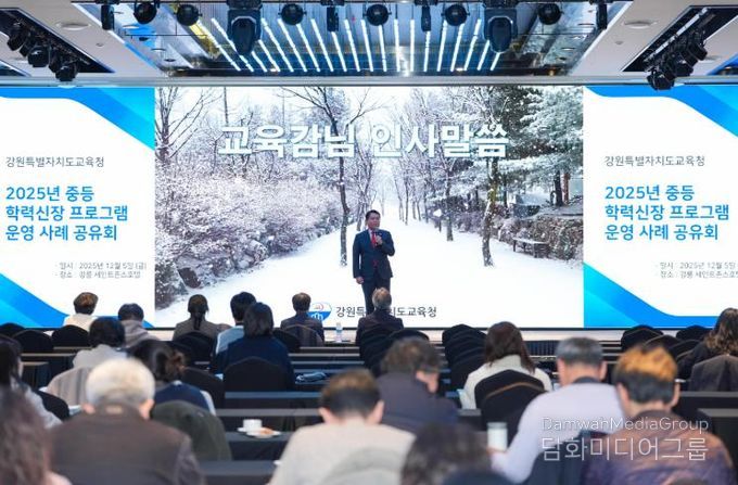 2025년 학교 현장 학력신장 프로그램 운영 사례 공유