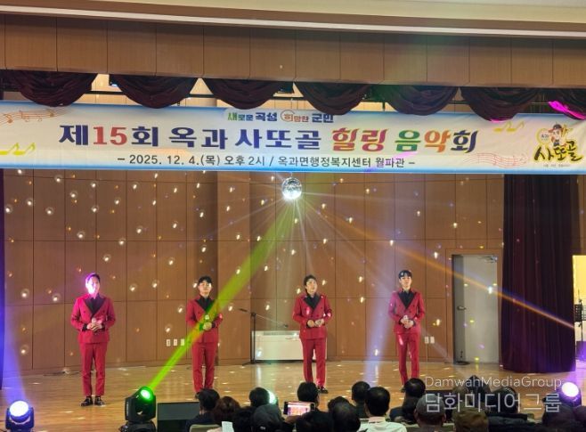 옥과 사또골 힐링 음악회