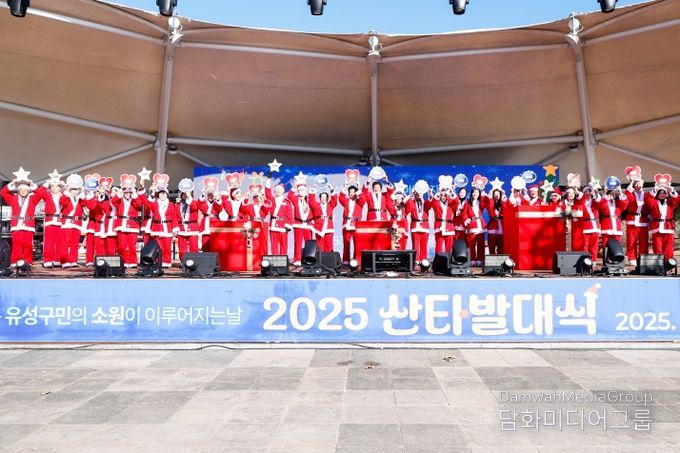 5일 유림공원 잔디광장에서 열린 ‘제10회 산타발대식'