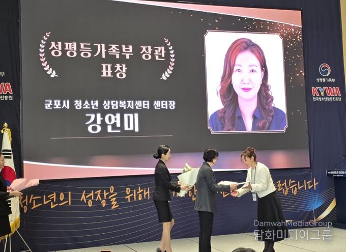 군포시청소년재단, 군포시청소년상담복지센터 강연미 센터장, 2025년 청소년지도자 대회 유공 성평등가족부 장관 표창 수상