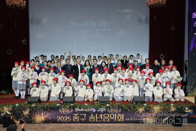 2025년 송년음악회 ‘Bravo my life!’성료