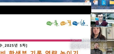 1교 1진학 대표교사 5차 역량강화 연수