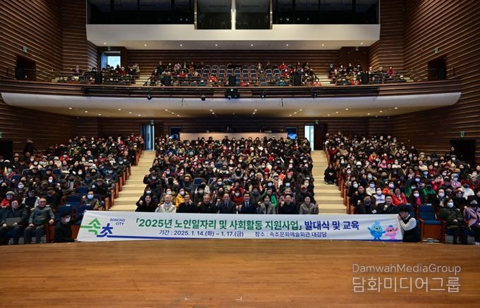 속초시, 2026년 노인일자리 및 사회활동 지원사업 참여자 모집