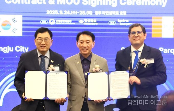 2025 APEC 비즈니스 파트너십 행사에서 경주시와 페루 리마시(공원관리청)가 물 관리 분야 협력 강화를 위한 사업추진 협약을 체결하고 기념촬영을 하고 있다