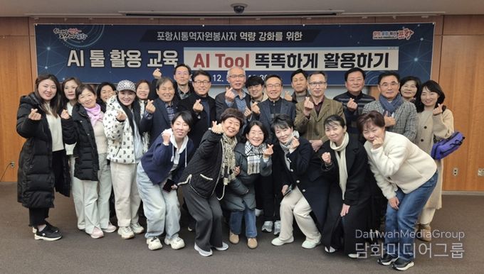 포항시는 지난 5일 포항시통역자원봉사자협회 회원 40여 명을 대상으로 통역 전문성 향상과 글로벌 현장 대응력 강화를 위한 역량 강화 교육을 진행했다.