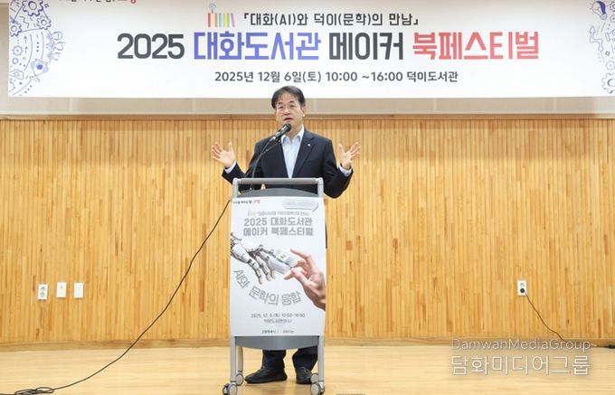 ‘고양시 대화도서관 메이커 북페스티벌’ 개최…