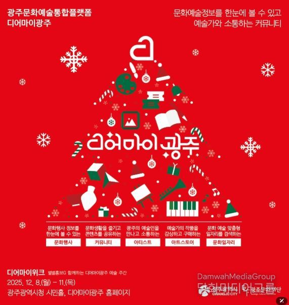 2025년 디어마이위크 포스터