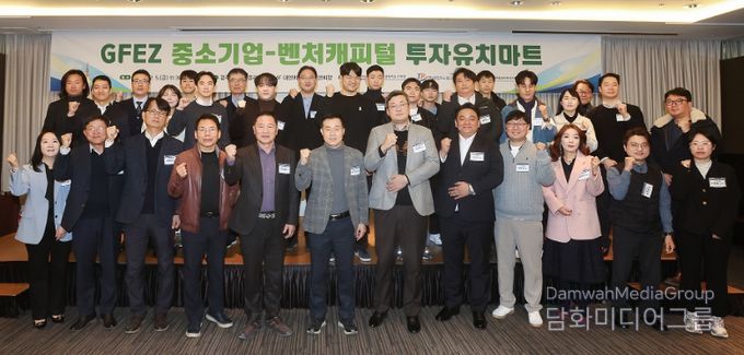 전남 중소기업·벤처캐피털 투자상담회