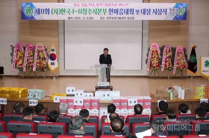 제11회 한국4-H청주시본부 한마음대회 개최. 사진(이범석 시장 격려사)