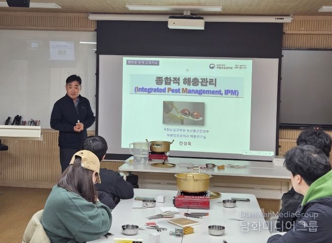 병해충(IPM) 진단·방제 특강