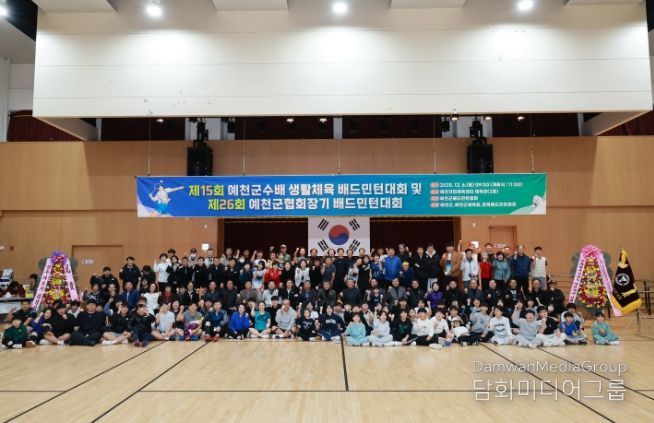 제15회 예천군수배 생활체육 배드민턴대회