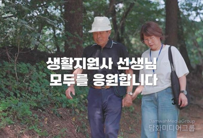 수상 영상▲ 원주종합사회복지관 유튜브(//www.youtube.com/watch?v=lAVElC8G_bU) 발췌