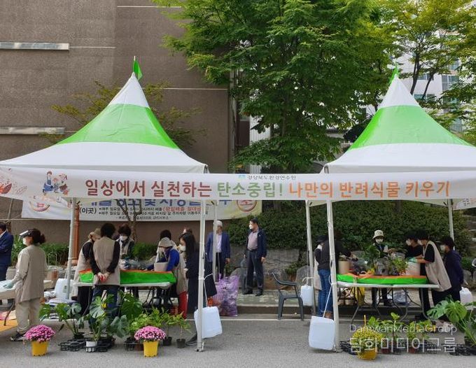 상주시, 탄소중립 실천 '반려식물」과 함께해요!