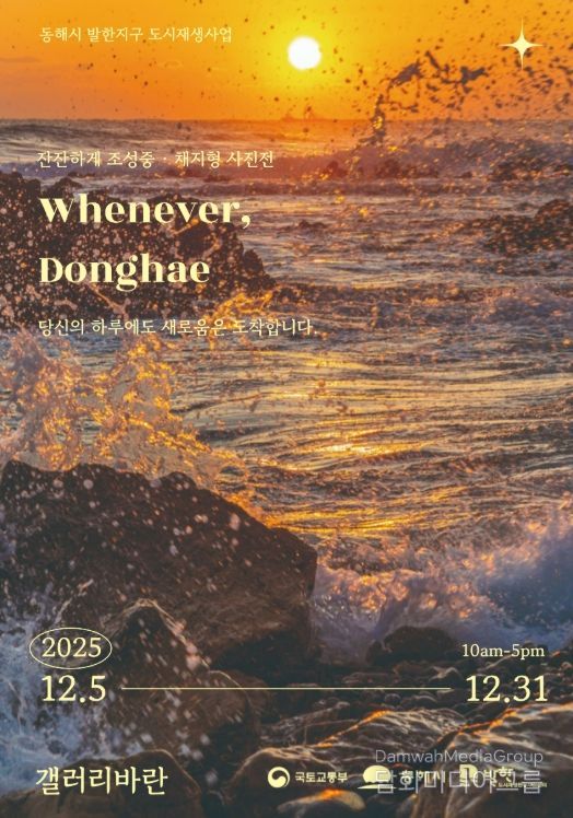 발한지구 도시재생 현장지원센터 「갤러리바란」 전시