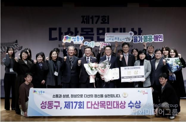 4일 시상식에서 정원오 성동구청장과 직원들이 기념 촬영하고 있는 모습