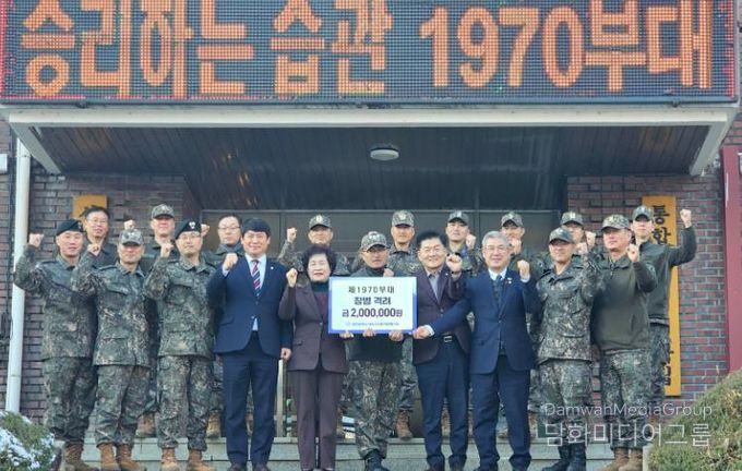 동구의회 대전자치구의회의장협의회, 제1970부대 장병 격려 방문