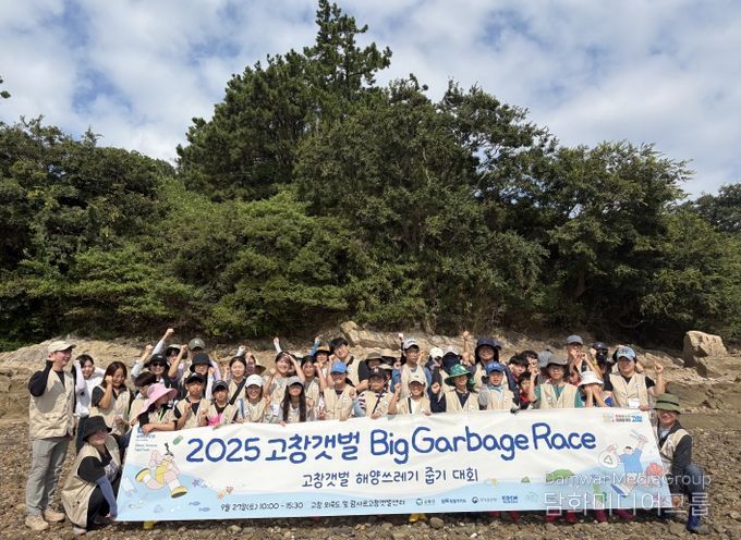 고창개벌 해양쓰레기줍기