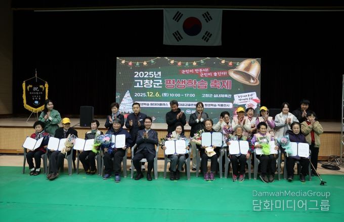 고창군 평생학습축제