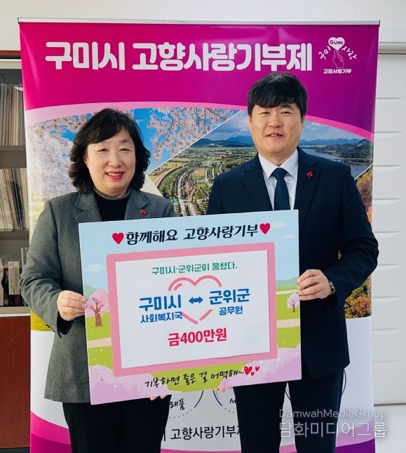 공직자 참여로 기부문화 확산 앞장