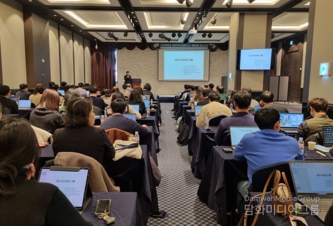 진로진학상담협력교사 역량강화 연수(3차)