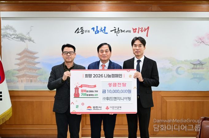 4년 연속 통 큰 ‘나눔의 가치’ 실천!