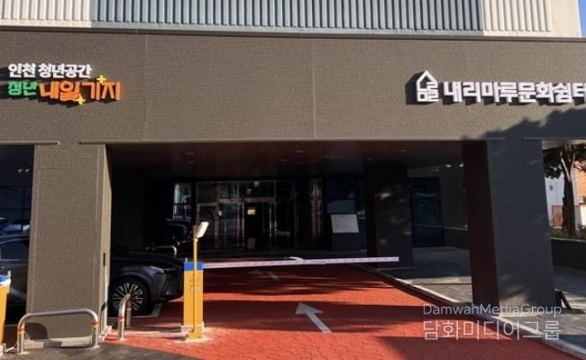 중구 청년오피스 센터 전경