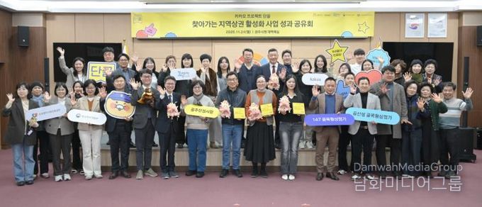 골목형 상점가_지역상권활성화사업 성과공유회