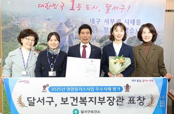 대구 달서구, 영양플러스·비만예방관리 2개 부문 기관상 동시 수상