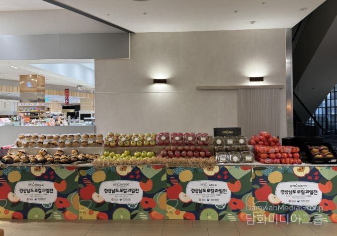 경남 농산물 명품브랜드 ‘이로로’ 특판행사