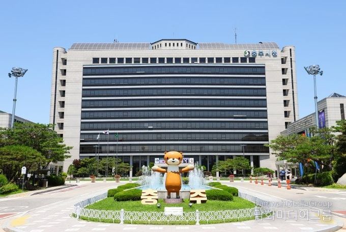 충주시청