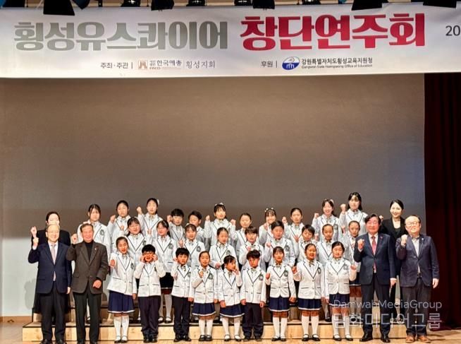 횡성유스콰이어 창단연주회 개최