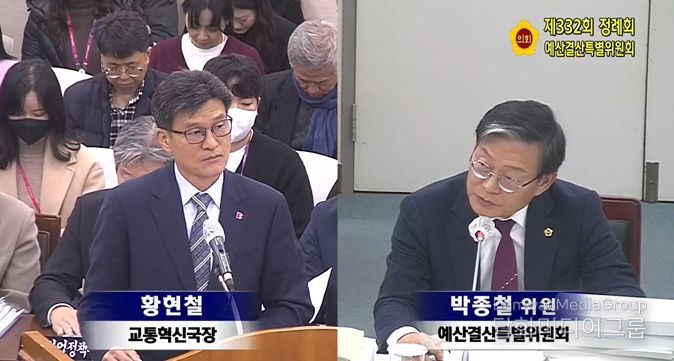 예산결산특별위원회 교통혁신국 예산안 질의답변(2025. 12. 5.)
