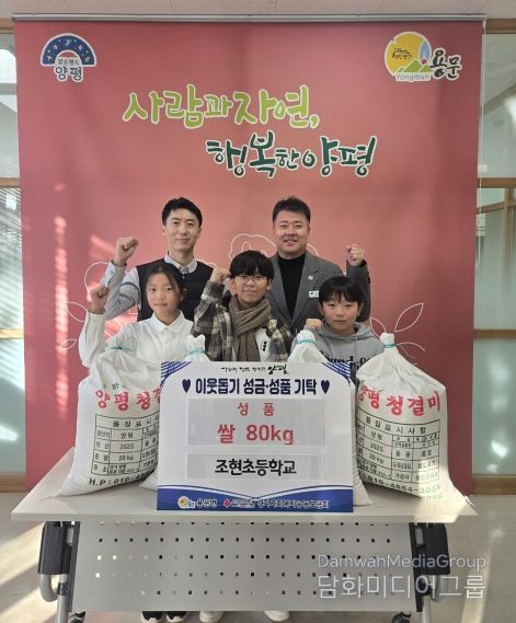 조현초 학생들 쌀 기부