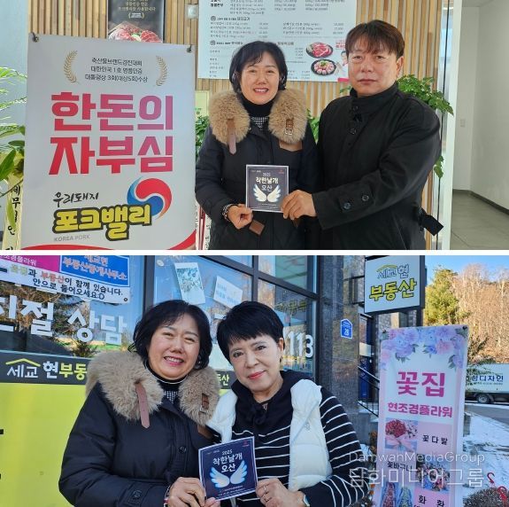 오산시 신장1동, ‘착한날개 오산(착한가게)’ 신규 2개소 인증 및 감사 전달