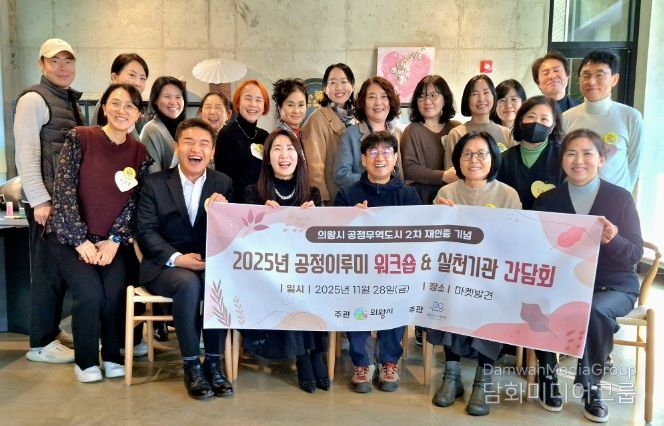 의왕시의회 한채훈 의원, 공정무역도시 2차 재인증 기념식 참석