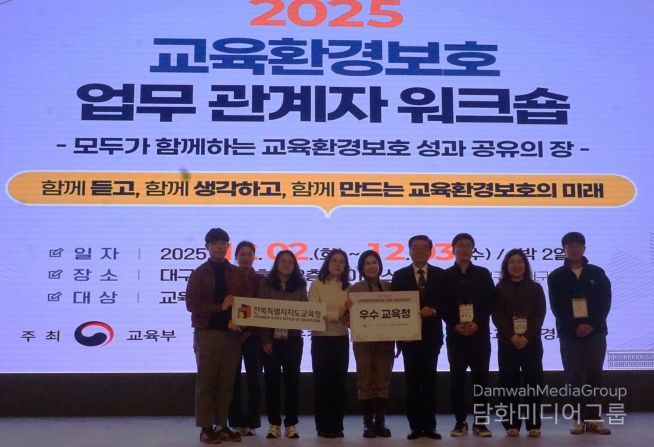 교육환경보호제도 운영 성과 우수