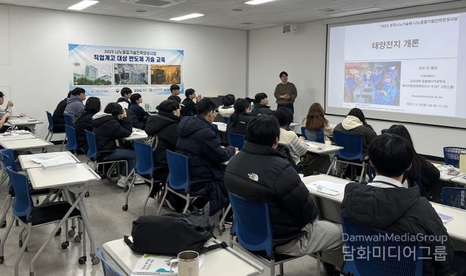 나노기술 인력양성사업